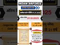 Indian AIRFORCE अग्निवीर वायुसेना में निकली बम्फर भर्ती