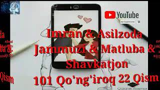 Imran & Asilzoda & Jammuzi & Matluba & Shavkatjon 101 Qo'ng'iroq 22 Qism