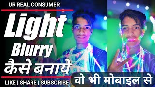 How To Blur Background Light In Your Photos Like Pro DSLR screenshot 4