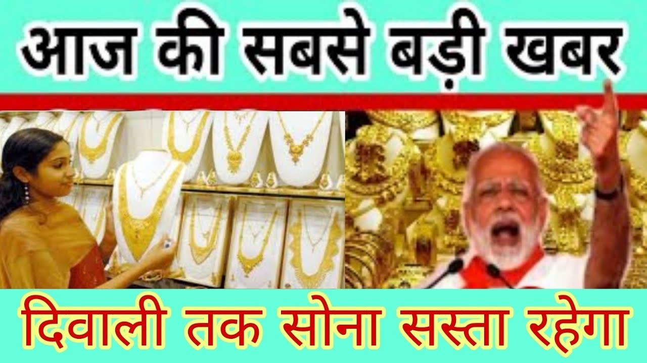 22 October 2022,Aaj ka Sone ka Rate Gold price Today Chandi ka aaj ka Rate YouTube