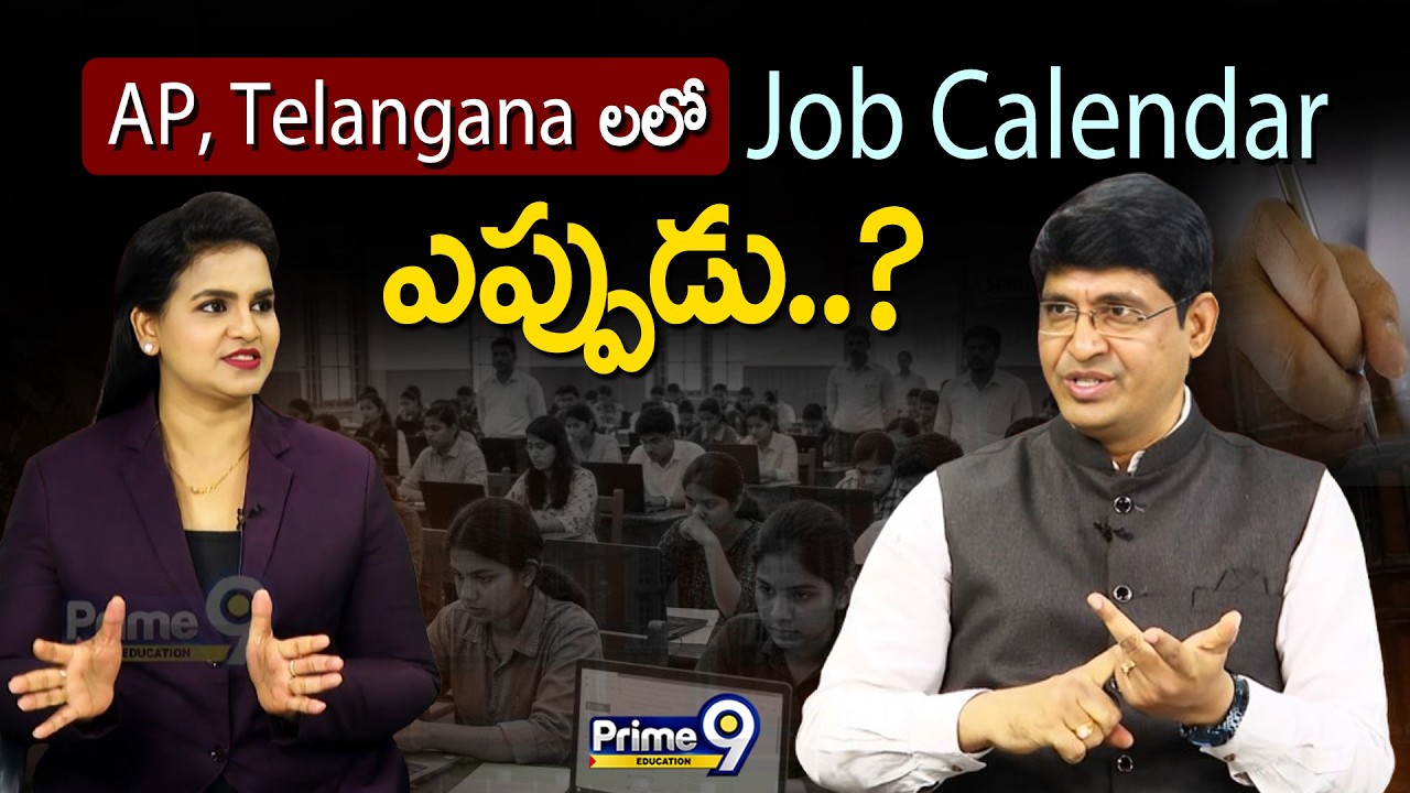 AP, Telanganaలలో Job Calendar ఎప్పుడు..? | Prime9 Education