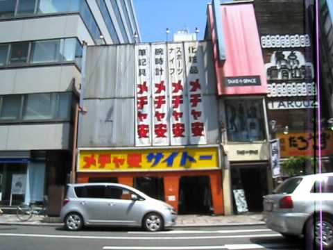 メチャ安サイトーの店見つけ!　まだやってたのねぇ