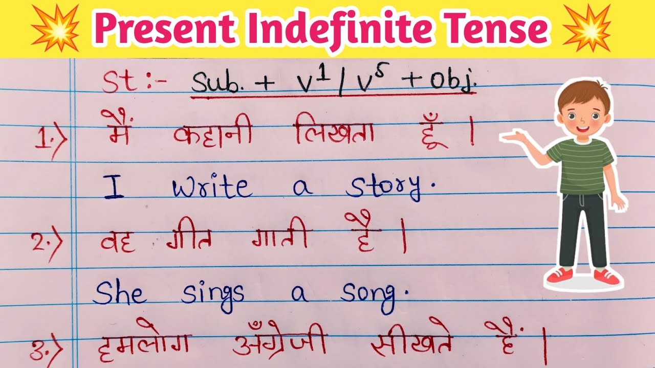 present-indefinite-tense-affirmative-sentence-translate-into