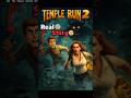 TEMPLE RUN E REAL STORY 🥶!? #subwaysurfers#templerun #youtubeshorts #facts #shortsfeed#ytshorts