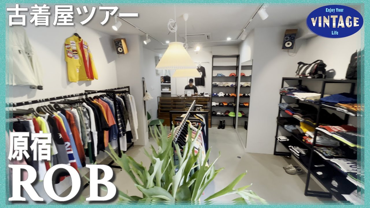 Tour of vintage clothing]Harajuku : From treasures to good