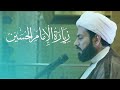 الشيخ جاسم الدمستاني ز ي ارة الإ م ام الح س ين ع