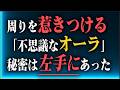 【出口王仁三郎】驚くほど人が集まる！「薬指が長い人」が無意識に放つ、不思議な魅力の正体とは？