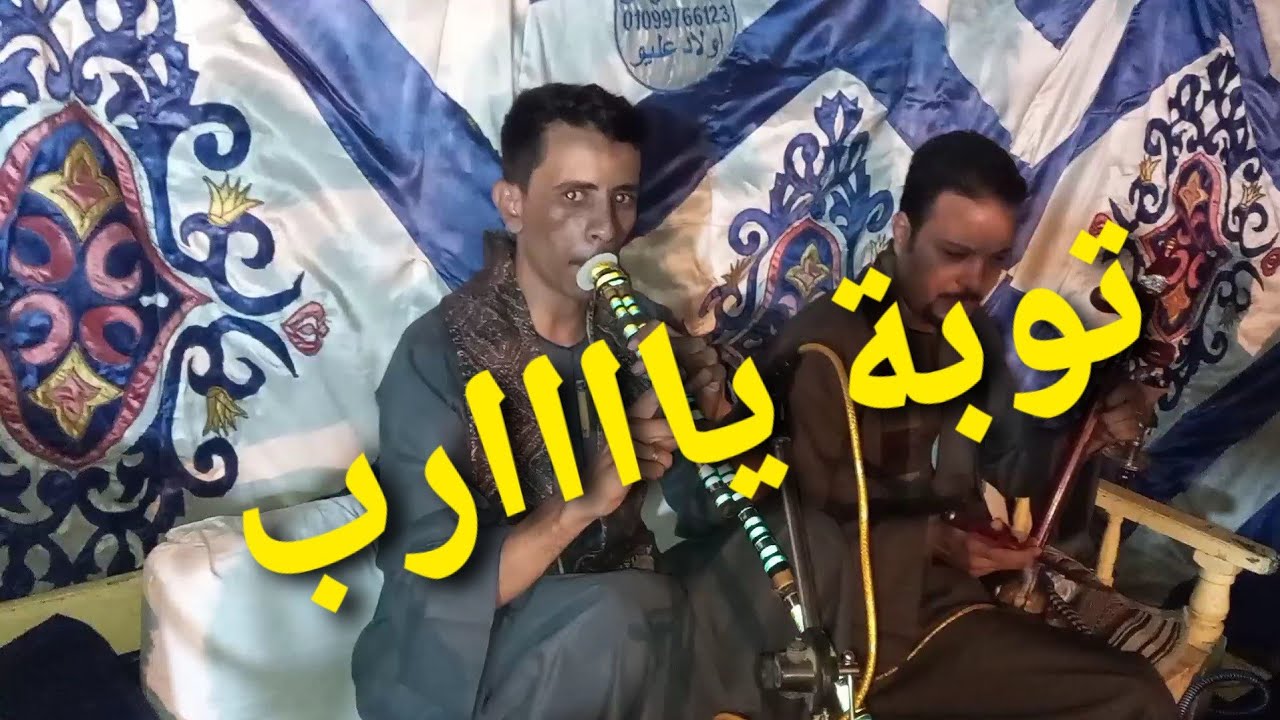 غاب علي حق _توبة يارب ||افراح آل العلاس||