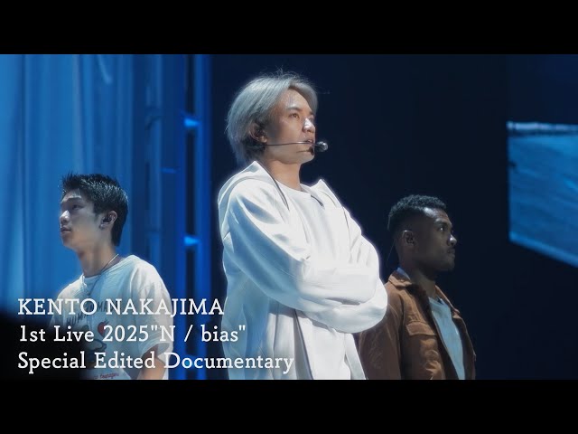 中島健人/KENTO NAKAJIMA 1st Live 2025\