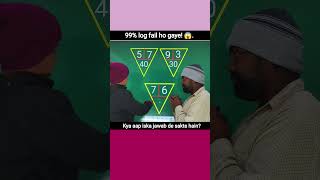 Dimaag hai toh jawab do! 🔥 Math Logic Puzzle ! #education #shorts #maths #puzzle
