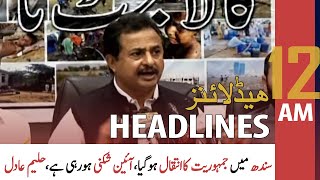 ARY News Headlines | 12 AM | 28 June 2021