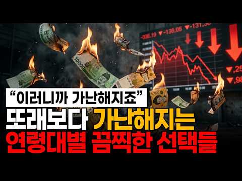 절대 '이 행동'은 하지 마세요. 결국 모두 빚더미에 앉습니다