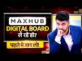 Maxhub New Series का कड़वा सच!😱 U3, E2 Series ✅ C 2 Series ❌ 😅