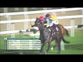 RM 2 Al Rayyan Race 8 - Al Hamla Cup