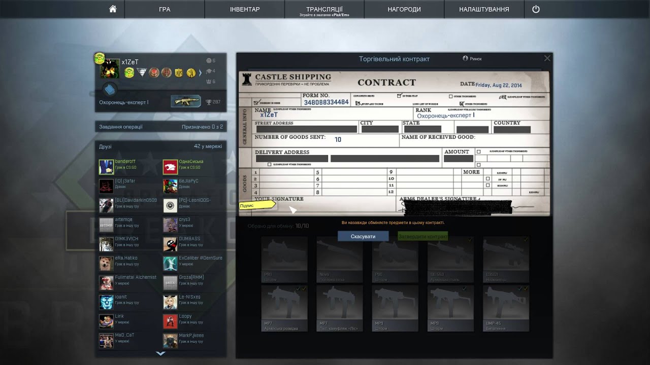 CS:GO. TradeUp Contract #6.Consumer Grade (Ширпотреб) контракт.