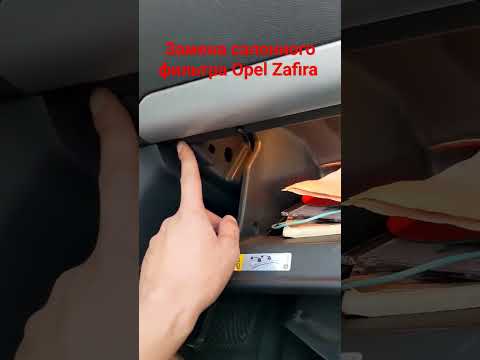 Замена салонного фильтра Opel Zafira B