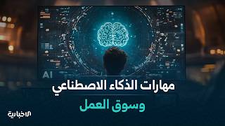 دعم التعافي من الإدمان وعلاجه.. وتأهيل الشباب رقمياً لمواكبة متطلبات سوق العمل المستقبلية