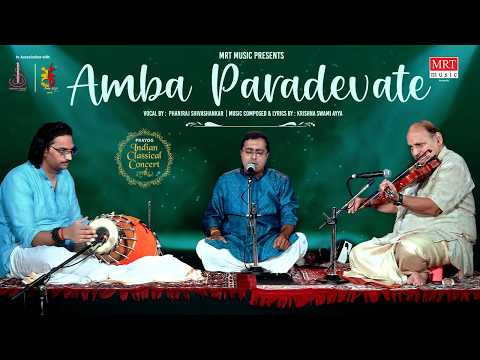 Amba Paradevate | Phaniraj Shivashankar | Krishnaswami Ayya | MRT Music Carnatic Classical