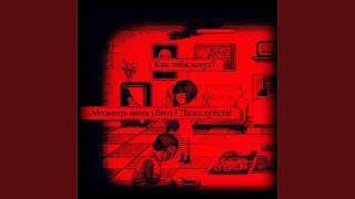μеcτ0 см3ртΝ не вы6ир4тb.. SUPER SLOWED - ms.mp3