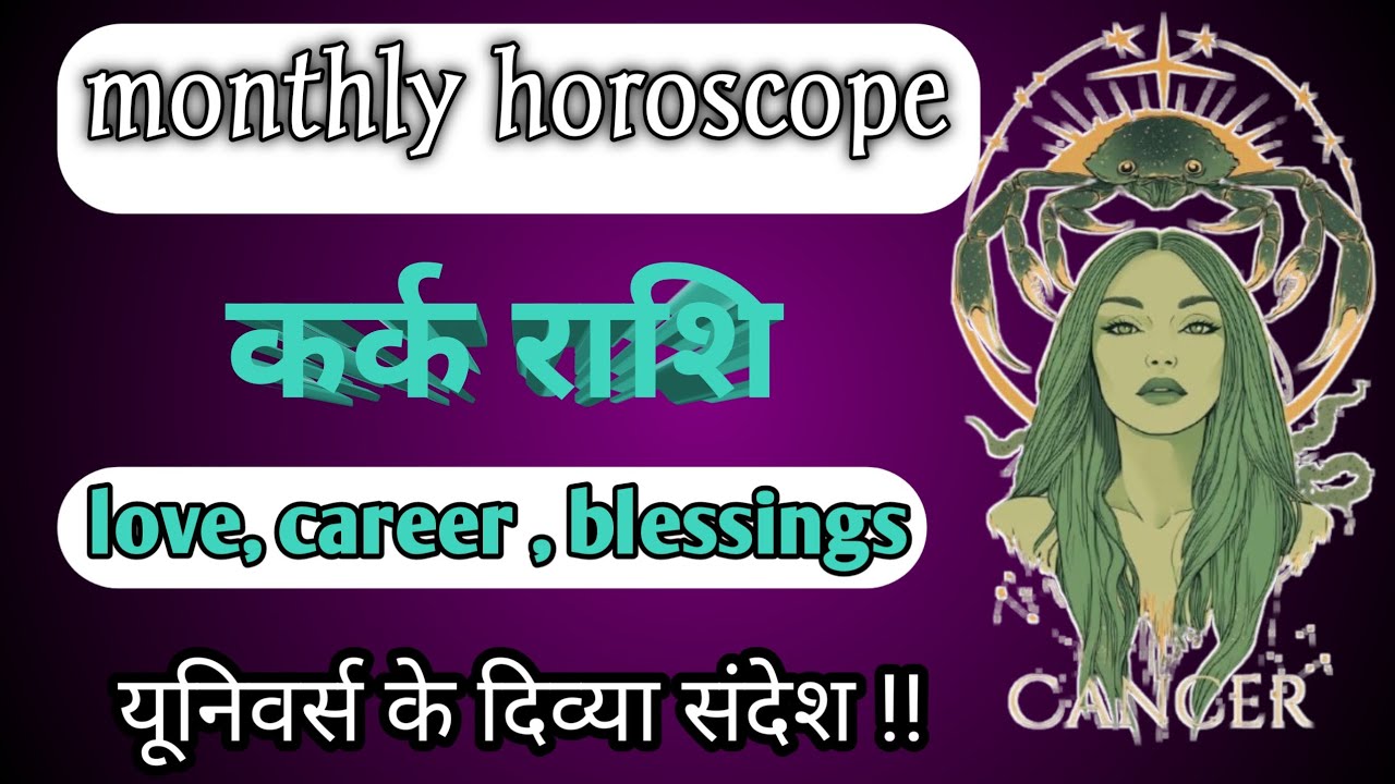 🔮🌌 CANCER ♏ कर्क राशि 💯 LOVE, CAREER, BLESSINGS MARCH 2026 #cancer #cancermarch2026 #cancertarot 