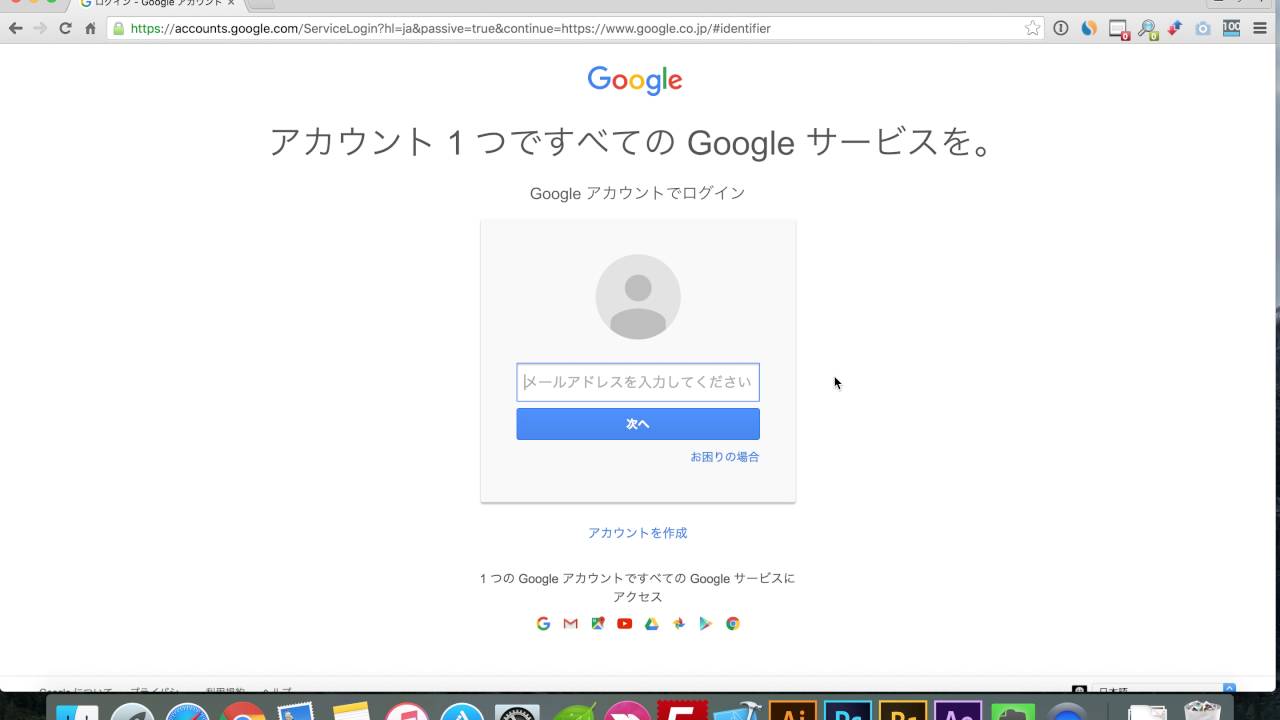 google フォーム 続行 する に は ログイン し て ください