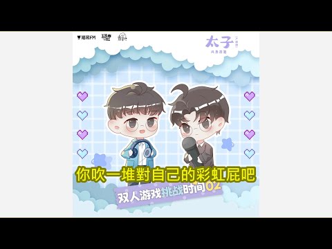 【廣播劇｜太子】吳晛彩虹屁大全