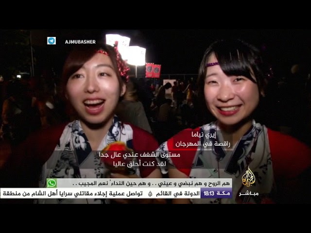 مهرجان طرد الأرواح الشريرة في اليابان