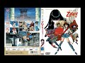 アニメ 雲界の迷宮ZEGUY(ゼガイ) ~迷宮へ~(DVD)