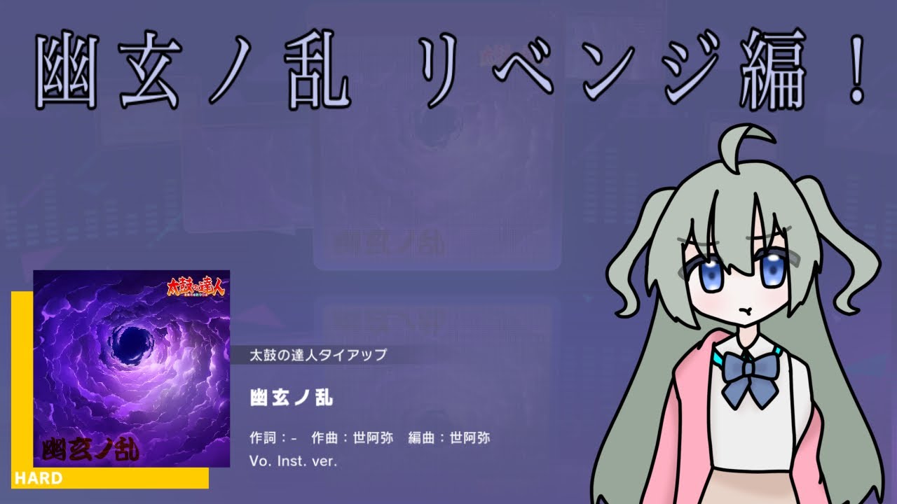 【 #自宅でゲーム実況 】幽玄ノ乱リベンジ編！