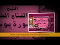عبدالفتاح الطاروطى سورة يوسف محفل باكستان