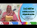 Tektal tv ramadan 2024 nafila du jour 27me nuit