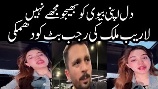Laraib Malik stand for Rajab Butt wife Eman | Rajab Family 