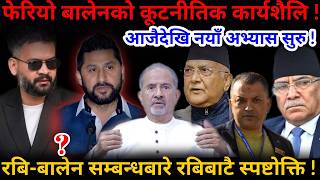 🔴आजैदेखि नयाँ अभ्यास सुरु: फेरियो बालेनको कार्यशैलि ! रबि-बालेन सम्बन्धबारे रबि !-Nimkant Pandey screenshot 4
