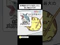【15秒版】８話「不思議ちゃんぶってくるヤツ②」【ぽちゃーズ】