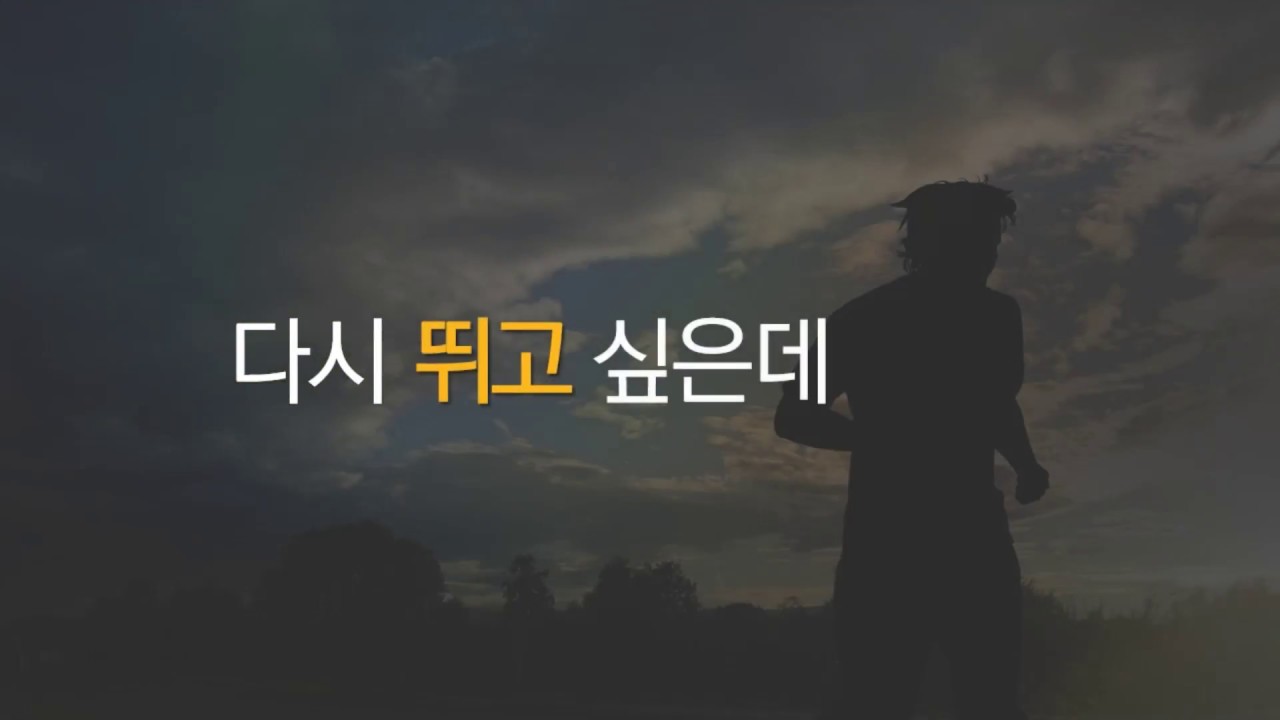 근위 경골 절골술 HTO
