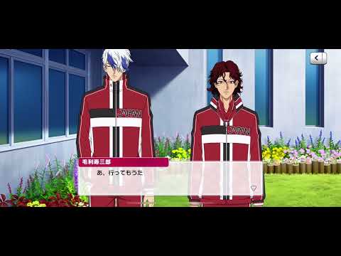 【テニラビ】春一番！3月ミッションキャンペーン ログインボーナスストーリー 越知月光＆毛利寿三郎＆三津谷あくと 2022年3月25日