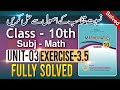 How to Solve Class 10 Math Exercise 3.5 Effectively | Sir Muneeb MPhil 