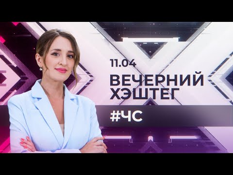 "Вечерний хэштег": Большая вода. В области режим ЧС из-за прогнозов по весеннему паводку