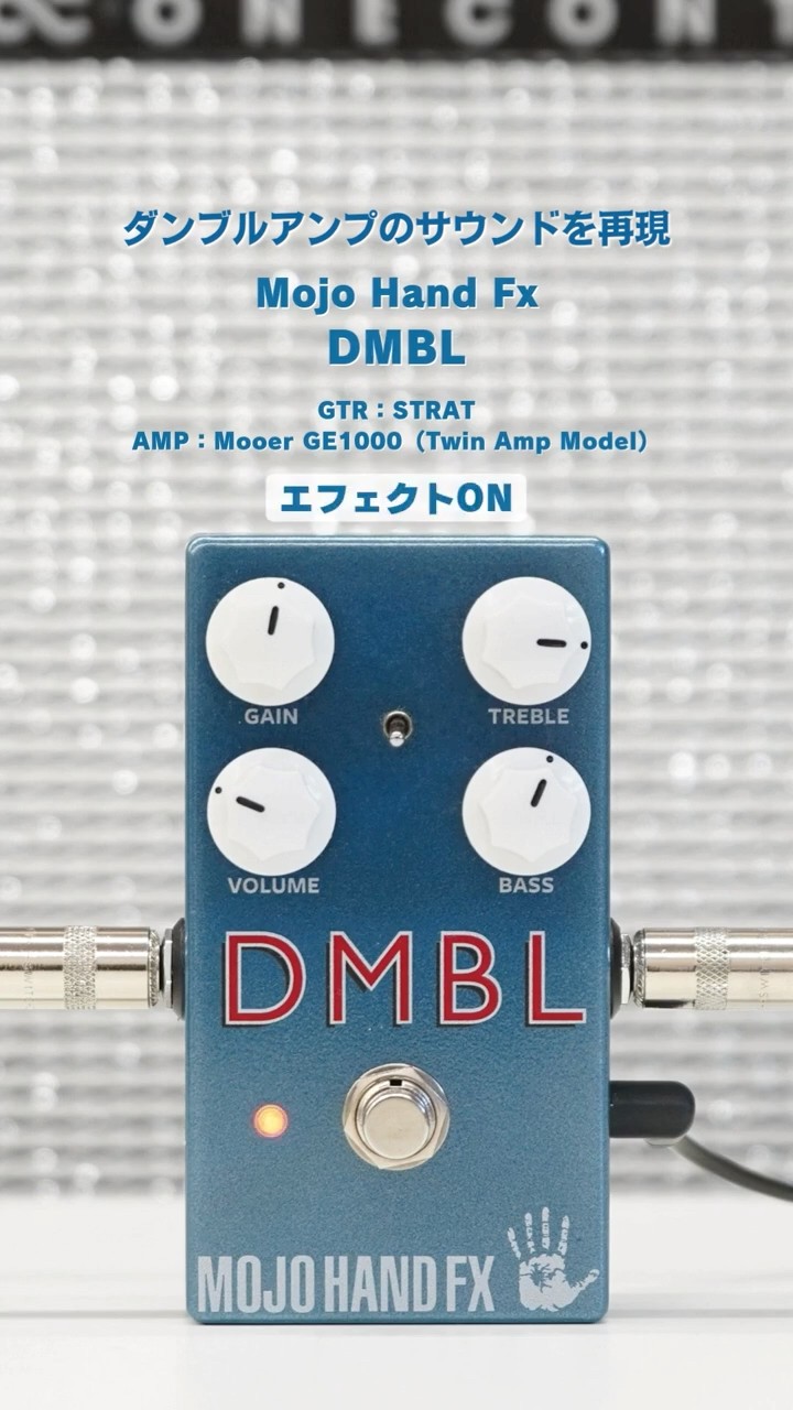Recreating the sound of a Dumble amp - Mojo Hand Fx DMBL