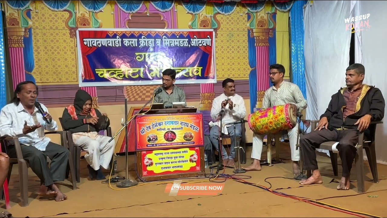 भस्म उठी रूंड माळ | श्री. विठ्ठल गावकर यांच्या आवाजात | दशावतार संगीत मैफिल | #kokan #dashavtar 