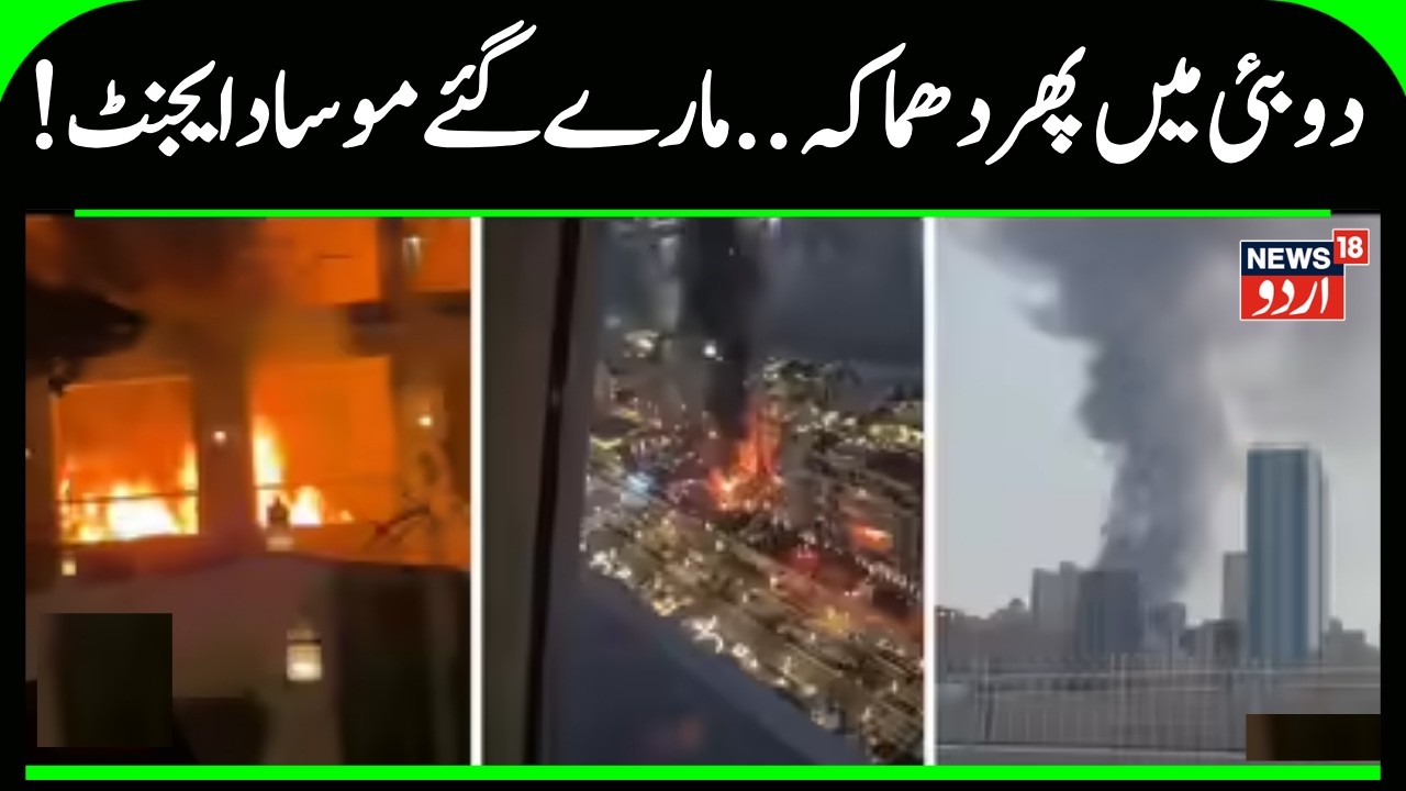 Dubai & Abu Dhabi Under Alert: UAE Air Defenses Intercept Iranian Missiles | War Update | N18G