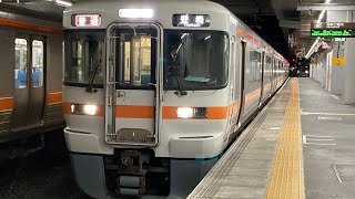 JR313系 J15 普通豊橋162F 豊橋駅入庫引上げ