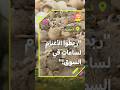 هذا إجرام في حق الحيوانات غضب بسبب ربط الأغنام لساعات في سوق في المغرب والباعة يرد ون 