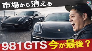 ケイマンの王様!?究極のモデルが登場｜井戸田潤のグーっとくる車探し!