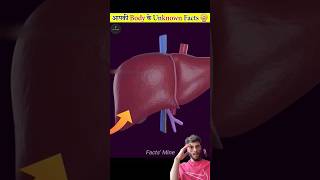liver kasa kharab hota ha😱😱 #facts #knowledgevlogger #youtubeshorts #shorts #short #shortsvideo