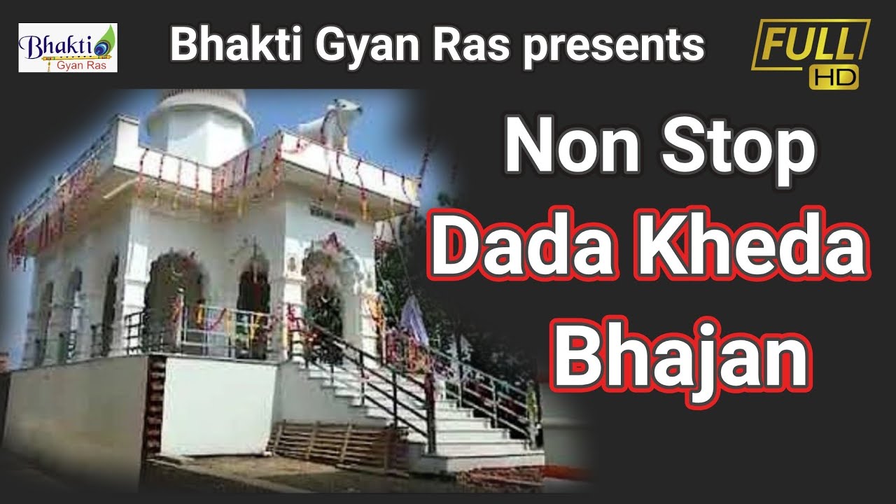 दादा खेड़ा भजन // Dada Kheda Bhajan // Non stop Dada Kheda Bhajan // Vikas Sharma #bhaktigyanras