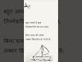 दिशाहीन #motivation #motivational #quotes #शोर्ट्स #shorts