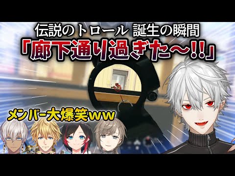 重要な場面でトロールをかまし、チーム全員を大爆笑させる葛葉【葛葉/叶/イブラヒム/エクスアルビオ/うるか/けんき/シージ/にじさんじ/切り抜き/Vtuber】
