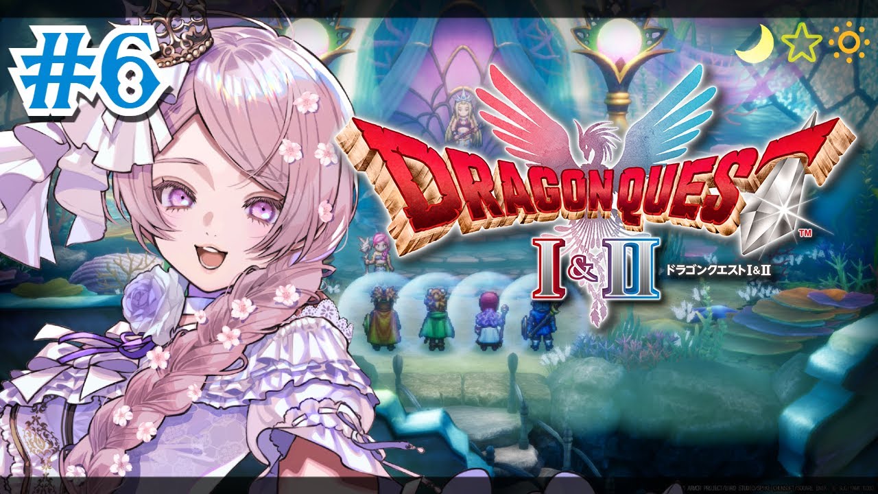 #6 ドラクエⅡ 地獄の戦い（2時間弱）を乗り越えたその先へ・・　※紋章進捗率は3/5です。／HD-2D版『ドラゴンクエストI＆II』【