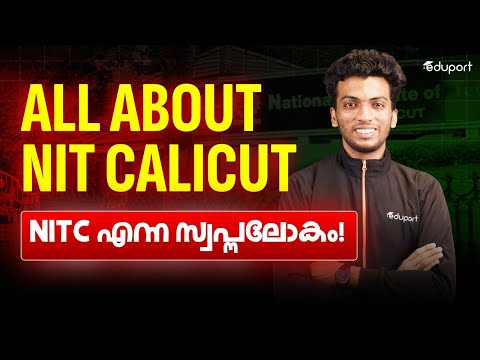 NITC എന സ്വപ്നലോകം!” 😍 |All About NIT Calicut | Eduport JEE